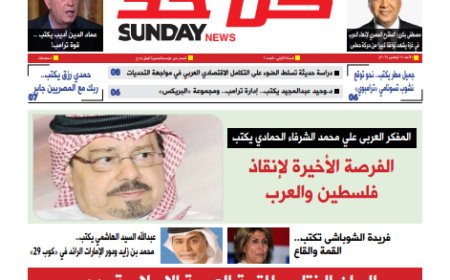 كل حد| العدد 2 بتاريخ (17/11/2024)