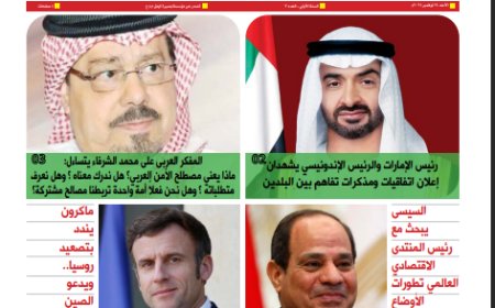 كل حد| العدد 3 بتاريخ (24/11/2024)