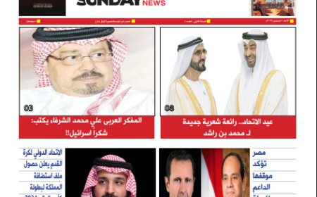 كل حد| العدد 4 بتاريخ (1/12/2024)