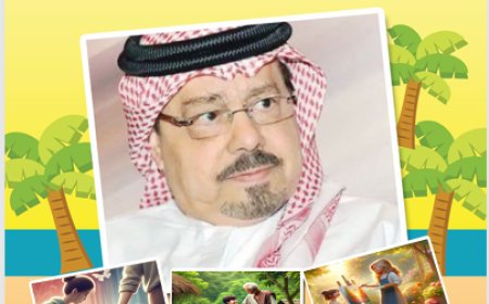 أطفالنا| العدد 1.. بتاريخ 29 نوفمبر 2024