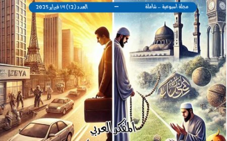 أطفالنا| العدد 12.. بتاريخ 14 فبراير 2025
