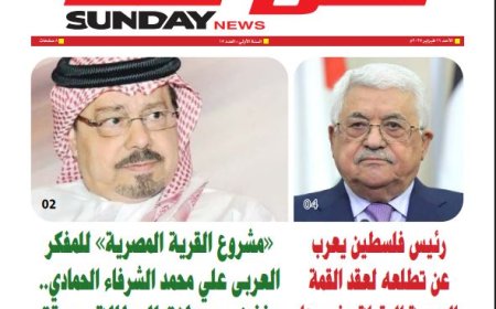 كل حد| العدد 15 بتاريخ (16/2/2025)