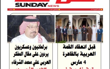 كل حد| العدد 16 بتاريخ (23/2/2025)