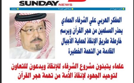 كل حد| العدد 28 بتاريخ (18/5/2025)