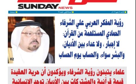 كل حد| العدد 29 بتاريخ (25/5/2025)