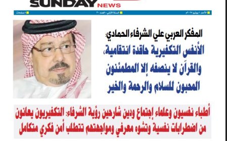 كل حد| العدد 30 بتاريخ (1/6/2025)