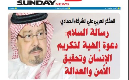 كل حد| العدد 32 بتاريخ (15/6/2025)