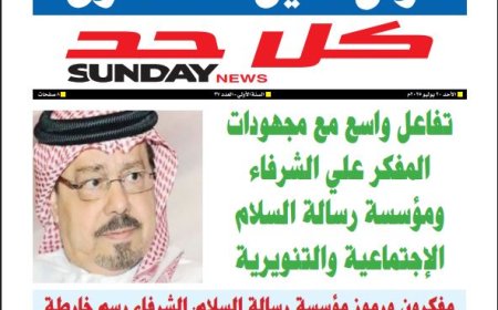 كل حد | العدد37 بتاريخ (20/7/2025)