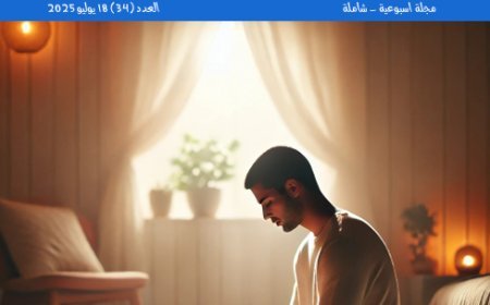 أطفالنا| العدد 34.. بتاريخ 18 يوليو 2025
