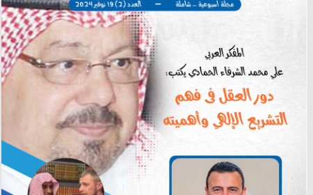 شبابنا| العدد (2).. 19 نوفمبر 2024