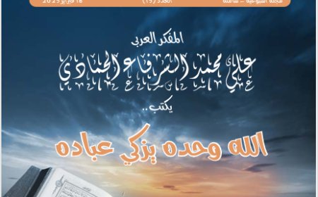 شبابنا| العدد (15).. 18 فبراير 2025