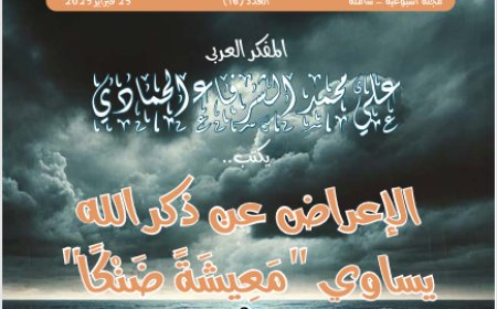 شبابنا| العدد (16).. 25 فبراير 2025