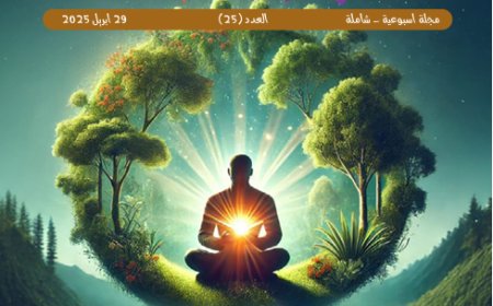 شبابنا| العدد (25)..  29 أبريل 2025