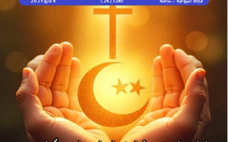 شبابنا| العدد (26)..  6 مايو 2025
