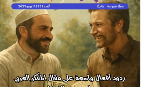 شبابنا| العدد (32)..  17 يونيو 2025