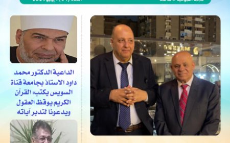 شبابنا| العدد (34)..  1 يونيو 2025