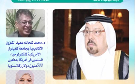 شبابنا| العدد (36)..  15 يونيو 2025