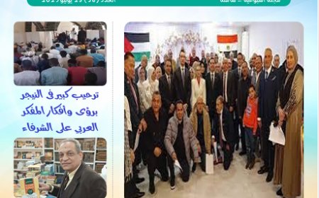 شبابنا| العدد (38).. 29 يونيو  2025