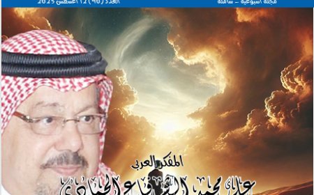شبابنا| العدد (40).. 12 أغسطس  2025