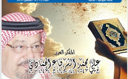 شبابنا| العدد (41).. 19 أغسطس  2025