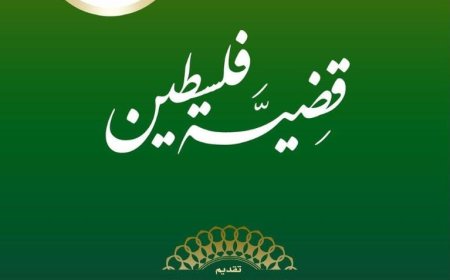 أقوال الشيخ زايد بن سلطان آل نهيان..  قضية فلسطين (8)