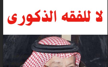 كل خميس: العدد 8 (25/1/2024)