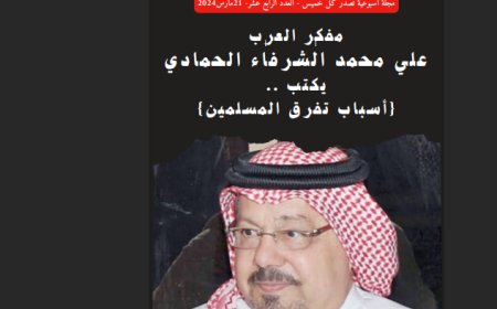 كل خميس: العدد 14 (21/3/2024)