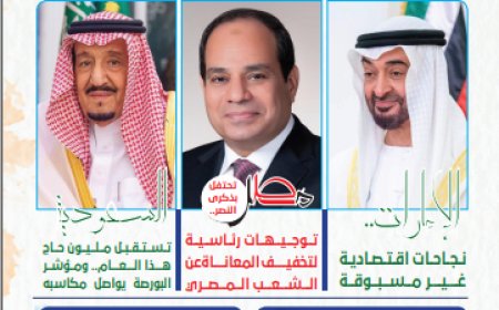 العدد الرابع من مجلة العرب للأبحاث والدراسات