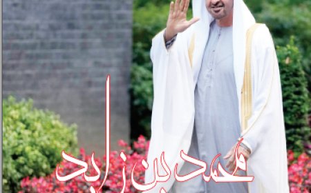 العدد الخامس من مجلة العرب للأبحاث والدراسات