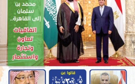 العدد السادس من مجلة العرب للدراسات والأبحاث