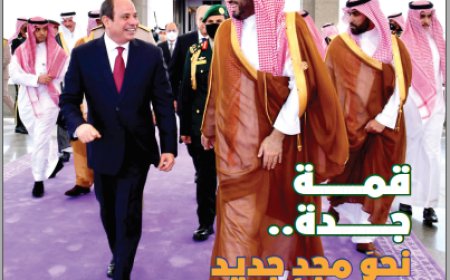 العدد السابع من مجلة العرب للدراسات والأبحاث
