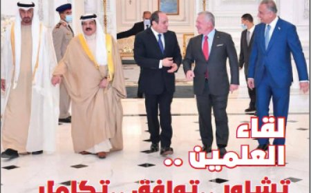 العدد الثامن من مجلة العرب للدراسات والأبحاث