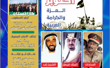 العدد التاسع من مجلة العرب  للأبحاث والدراسات