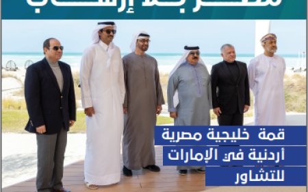 العدد الثالث عشر من مجلة العرب للأبحاث والدراسات