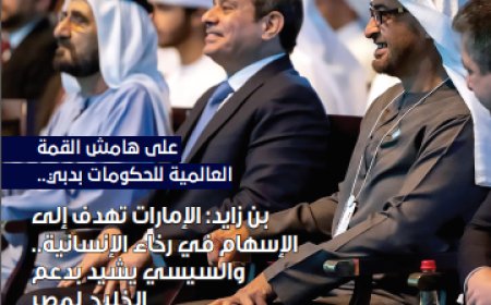 العدد الرابع عشر من مجلة العرب للأبحاث والدراسات