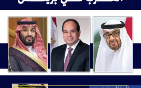 العدد العشرين من مجلة العرب للأبحاث والدراسات