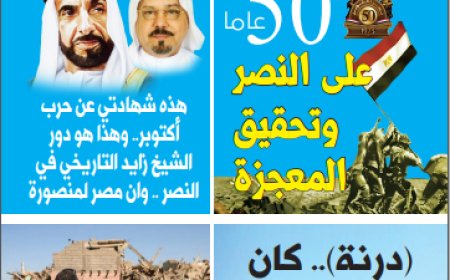 العدد الواحد والعشرين من مجلة العرب للأبحاث والدراسات