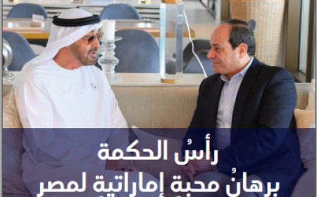 مجلة العرب: العدد  (26)  مارس 2024