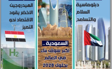 مجلة العرب: العدد 30 شهر يوليو 2024