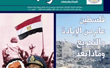 مجلة العرب العدد (33).. أكتوبر شهر الانتصارات العربية على العدو الصهيوني