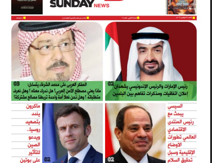 كل حد| العدد 3 بتاريخ (24/11/2024)