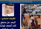 صدور العدد الـ(32) من مجلة العرب للأبحاث والدراسات سبتمبر (2024)