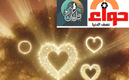 مجلة حواء | العدد (7)