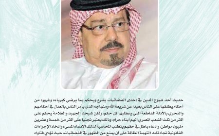 المفكر العربي الكبير علي محمد الشرفاء الحمادي يكتب: منابر التضليل