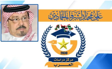 الحلقة 30 والأخيرة من كتاب «المسلمون بين الخطاب الديني والخطاب الإلهي» للكاتب علي محمد الشرفاء الحمادي