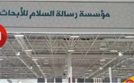 مؤلفات الشرفاء الحمادي تشارك في معرض إسطنبول الدولي للكتاب