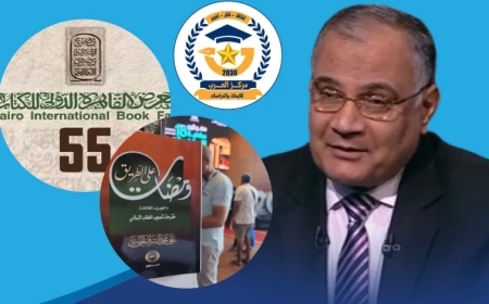 الهلالي: الشرفاء الحمادي مفكر ورجل دولة وهو ما يجعل نظرته للأمور فاحصة ودقيقة ومختلفة