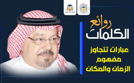 روائع الكلمات.. فيها يتحدث الشرفاء الحمادي عن الشهادة في الإسلام