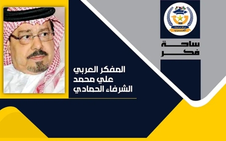 إذا لَمْ تَسْتَحِ فافْعَلْ ما شِئْتَ (الأمريكان وحقوق الإنسان).. أطروحة للشرفاء الحمادي