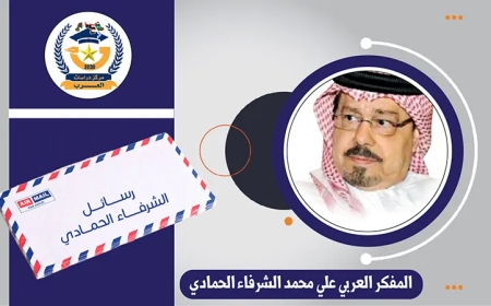 السيسي قيادة تاريخية لن تتكرر والوقوف معه لاستكمال مسيرة التنمية واجب وطني.. رسائل الشرفاء الحمادي